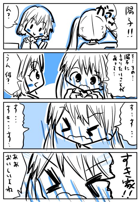 陽綾 を含むマンガ一覧 ツイコミ 仮 陽綾 を含むマンガ一覧 ツイコミ 仮