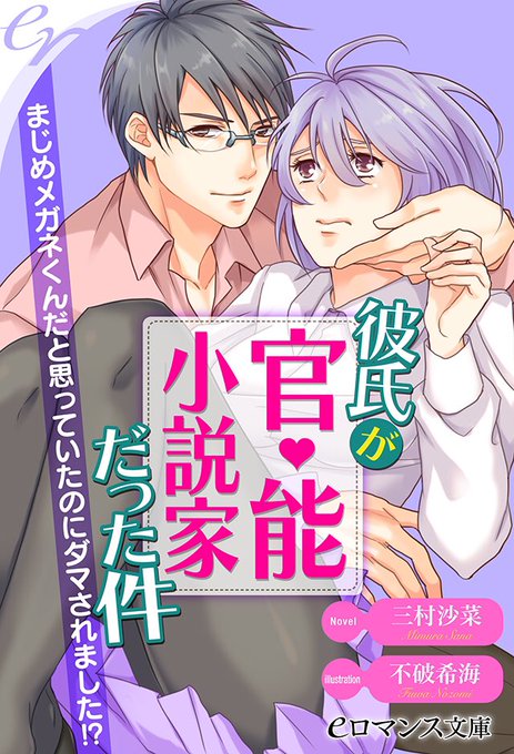 官能小説のtwitterイラスト検索結果 古い順 官能小説のtwitterイラスト検索結果 古い順