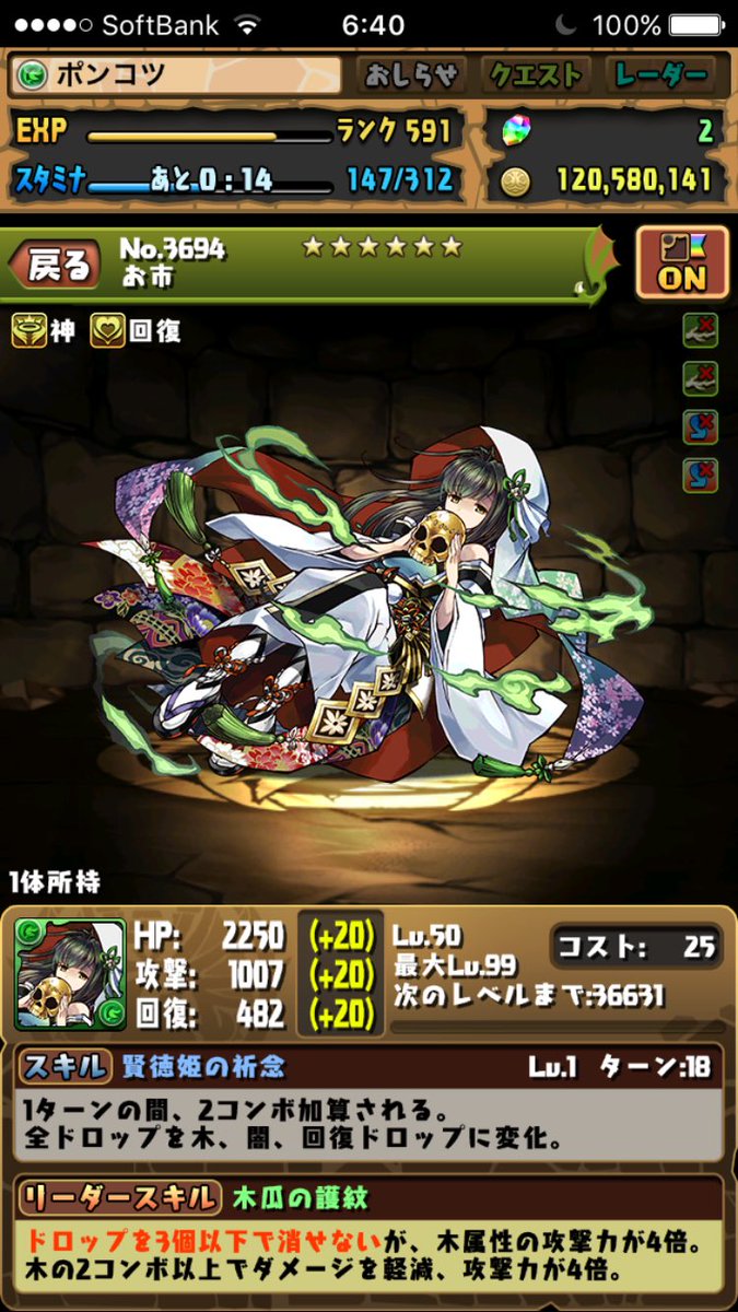 お市引けた〜！