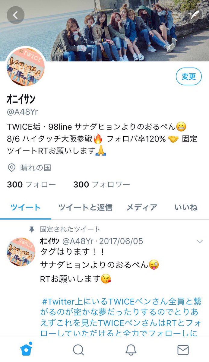 A48Yr's tweet photo. フォロワー300人行きました😂
この調子でどんどん増やしたいです！
ONCEのみなさんこれからも宜しくお願いします！！

#TWICE https://t.co/yMIfewuVze