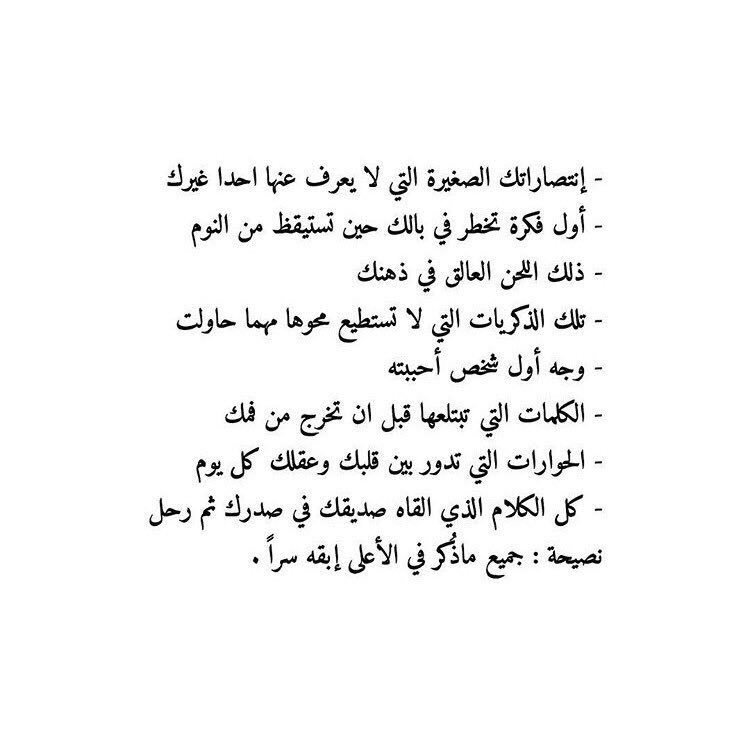 إبقه سراً بينك وبين ذاتك.