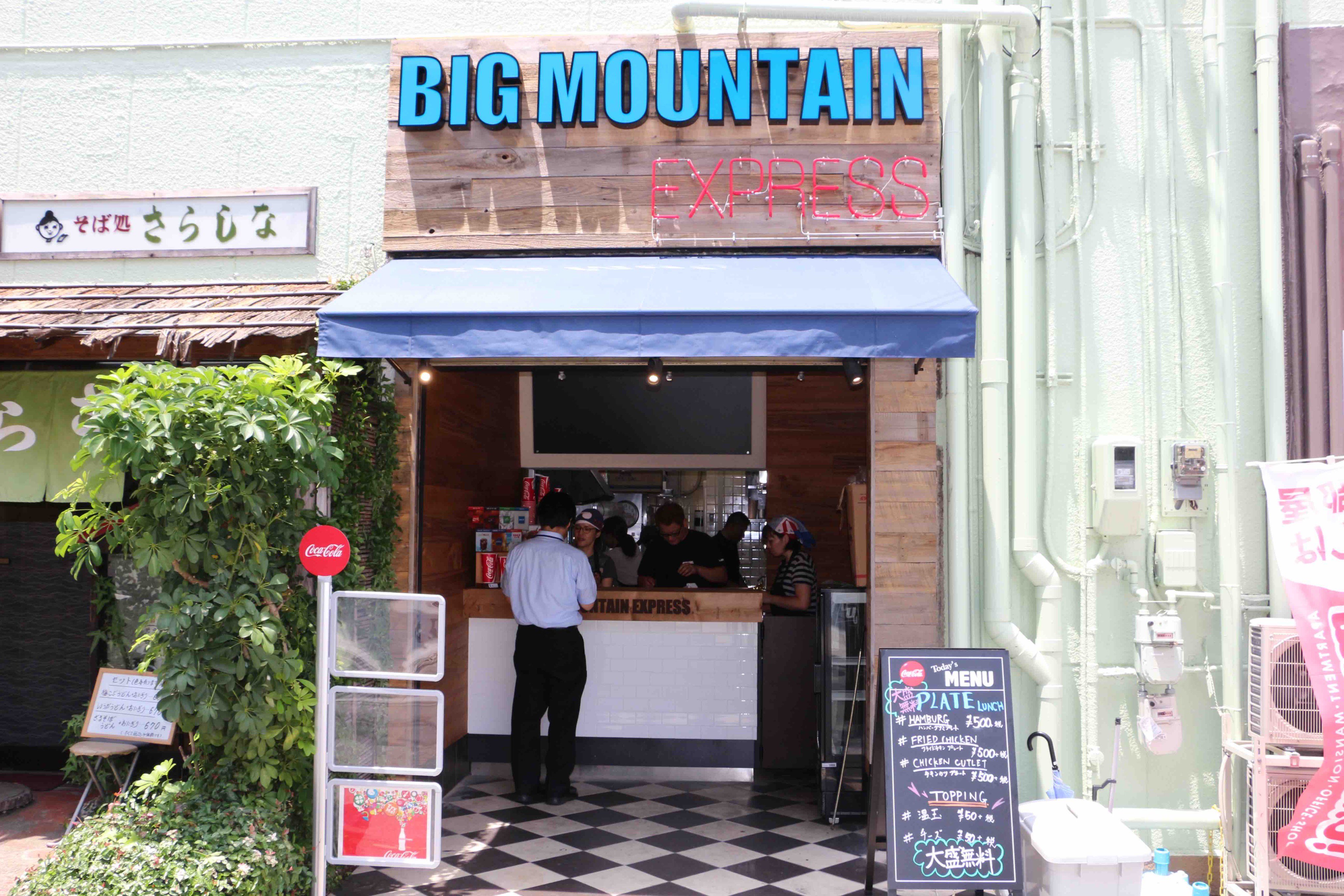 ブームスポーツ編集局 Pa Twitter 関西大学千里山キャンパス正門前にテイクアウト専門店big Mountain Expressがオープンしました 関大生おなじみの居酒屋ディアブロのオーナー 山本大介さんが開いた店で ランチプレートがメイン 鶏ガラスープで炊いたバターライスが
