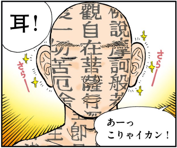 耳なし芳一のtwitterイラスト検索結果 古い順 耳なし芳一のtwitterイラスト検索結果 古い順