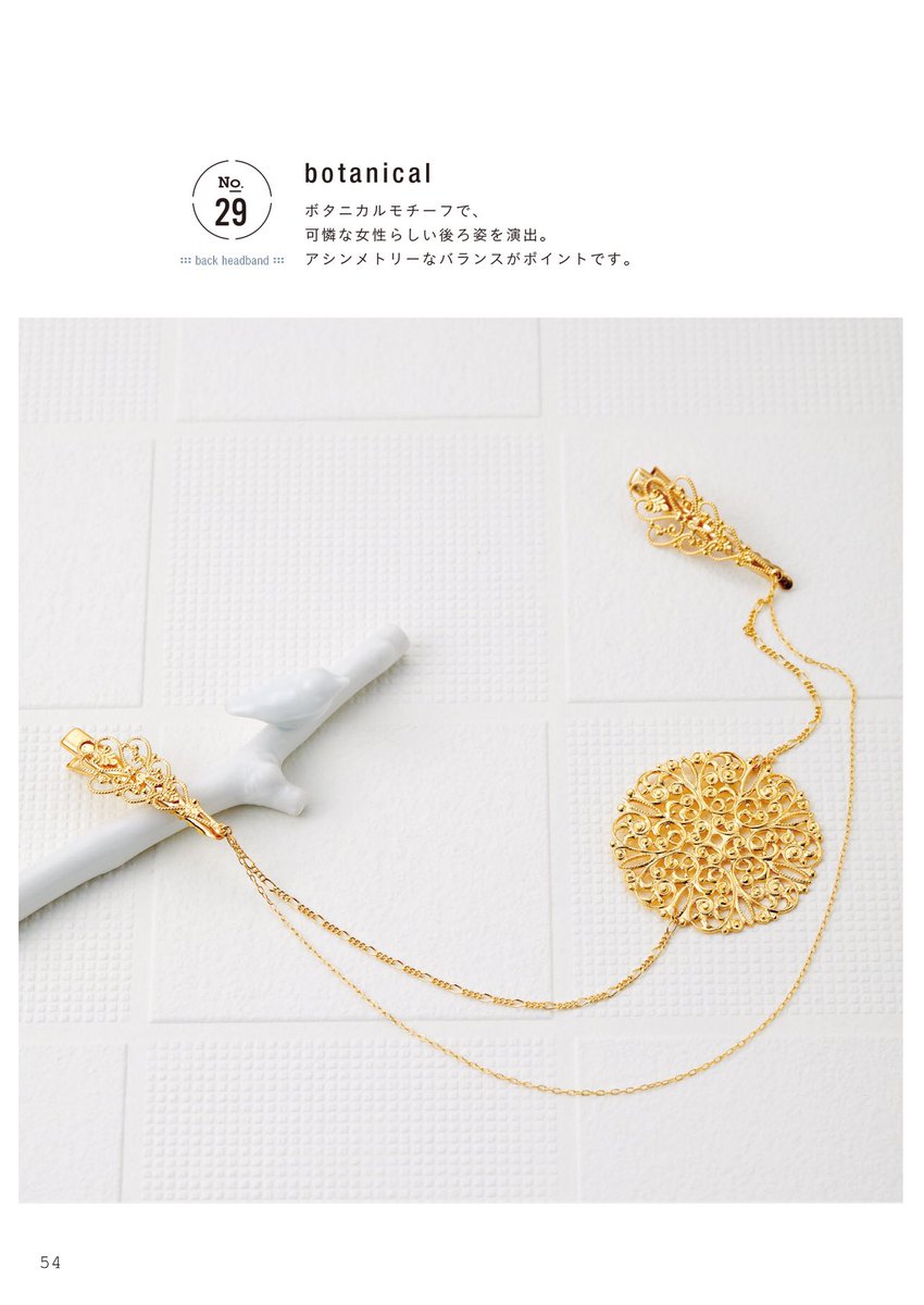 猫びより En Twitter 大好評発売中 ๑ ᴗ 定番 注目アイテムまで作れる はじめてのヘアアクセサリー が発売中です バックカチューシャはロングヘアだけでなく ショートヘアの方にも とってもゴージャスになります T Co Hntrjbafmx