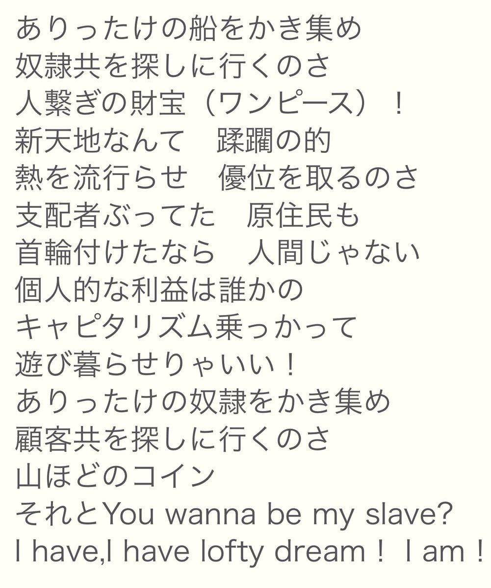 ウィーアー 歌詞 ウィーアー 歌詞