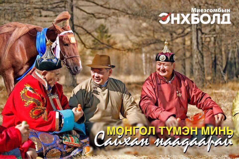 Монгол эр (@batboldaa) on Twitter photo 