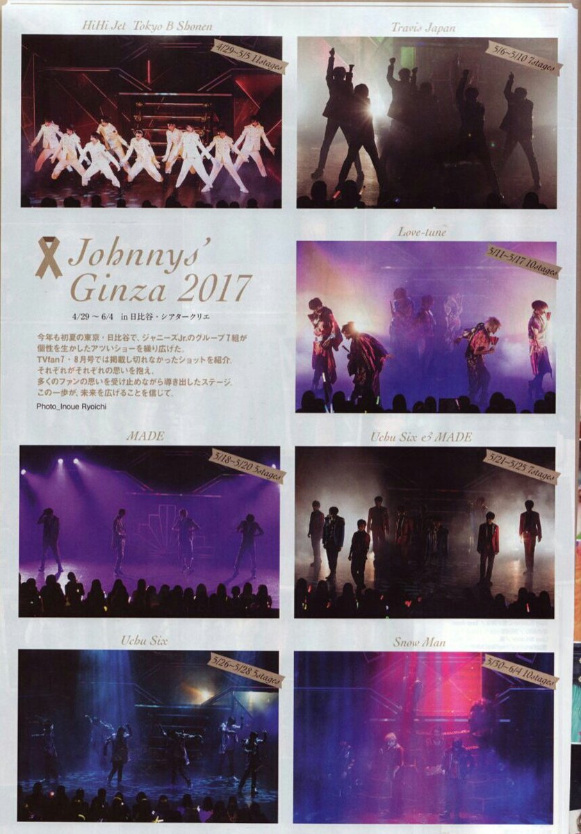 Hihi_Classmate's tweet photo. 【テレファンクロス2017年8月号】
ジャニーズ銀座2017(Aクリエ) https://t.co/O598aeR6pT