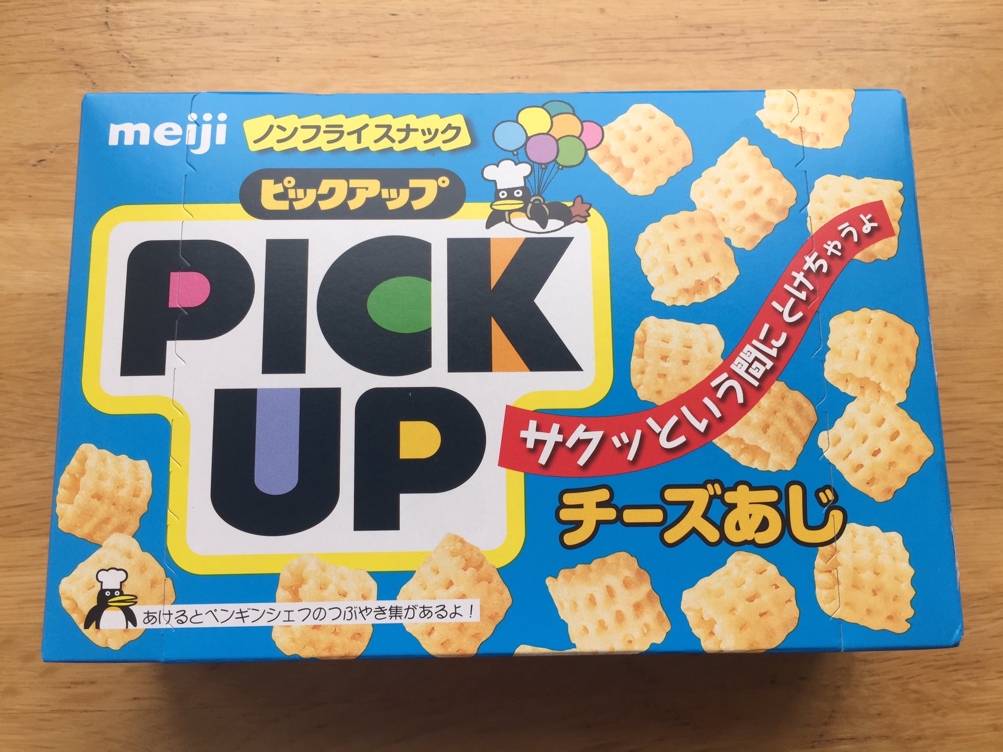 緑茶割り カールの件もアレだけど 生産中止になるピックアップの事を忘れるなよ 明治ピックアップ ピックアップ おつまみライフ T Co 8ufbiiicmg Twitter