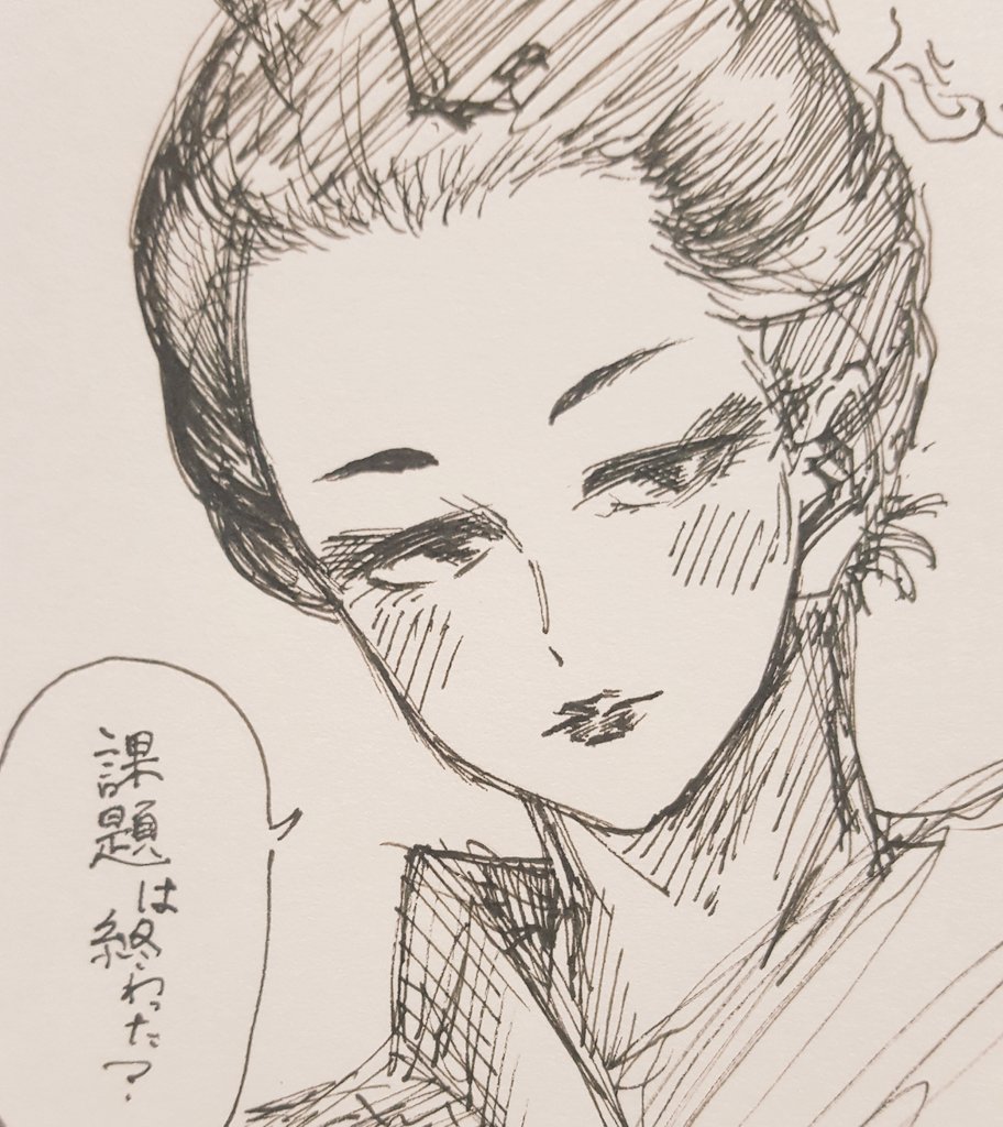 おはよう 