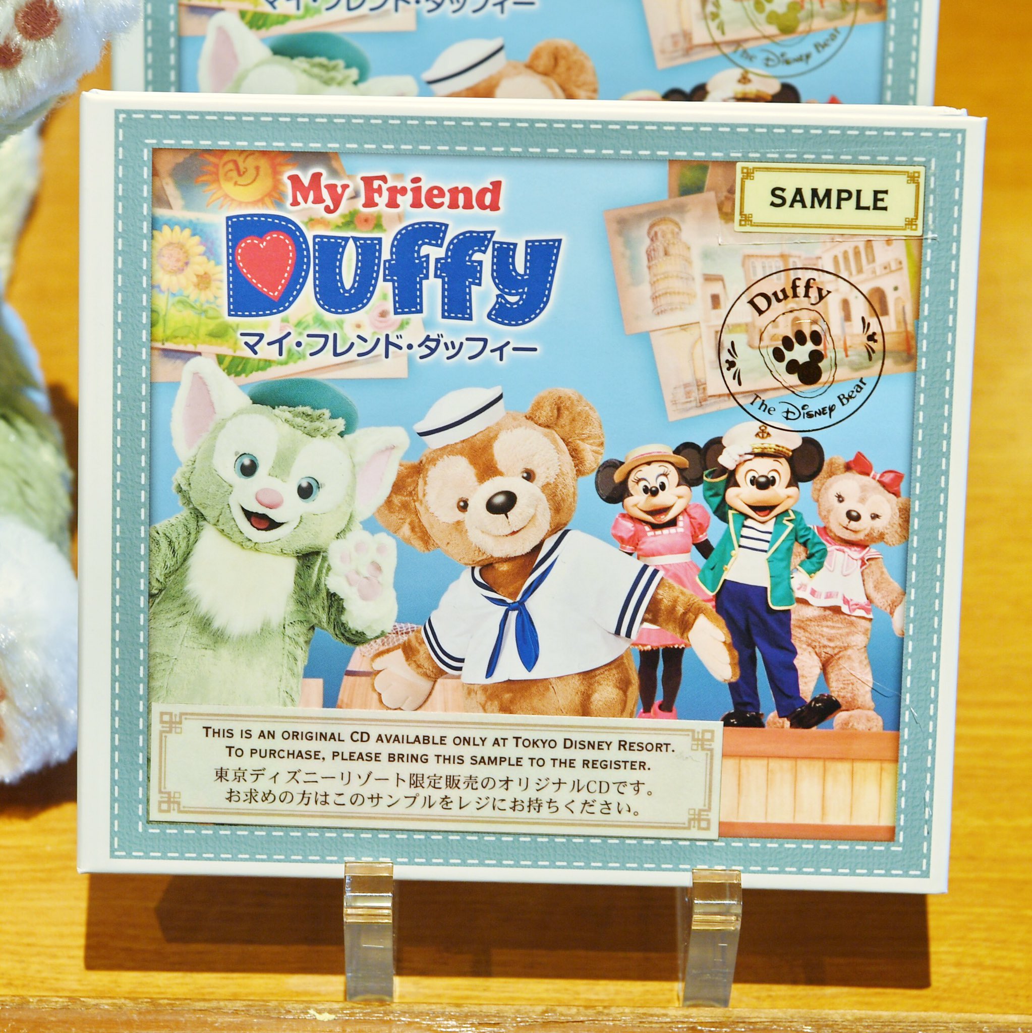 Mezzomikiのディズニーブログ マイ フレンド ダッフィーcd ジェラトーニ 本日新発売 価格2570円です T Co Lxeqkvesg0 T Co Utbcxpadok Twitter