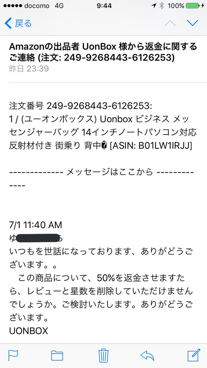 uonbox