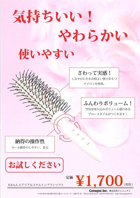Genuine_tweet's tweet photo. 【新商品】N.B.A.A.スケルトンブラシソフト　

待ちに待った発売日です

これほどまでに自信を持ってご案内できるのは
実績が先行販売で既に出ているからですね😍😍

持ち運びにも、お手入れもラク、頭皮が気持ちよくスタイリングができる♫

#nbaa #ブラシ #美容 https://t.co/TepLbteKFL