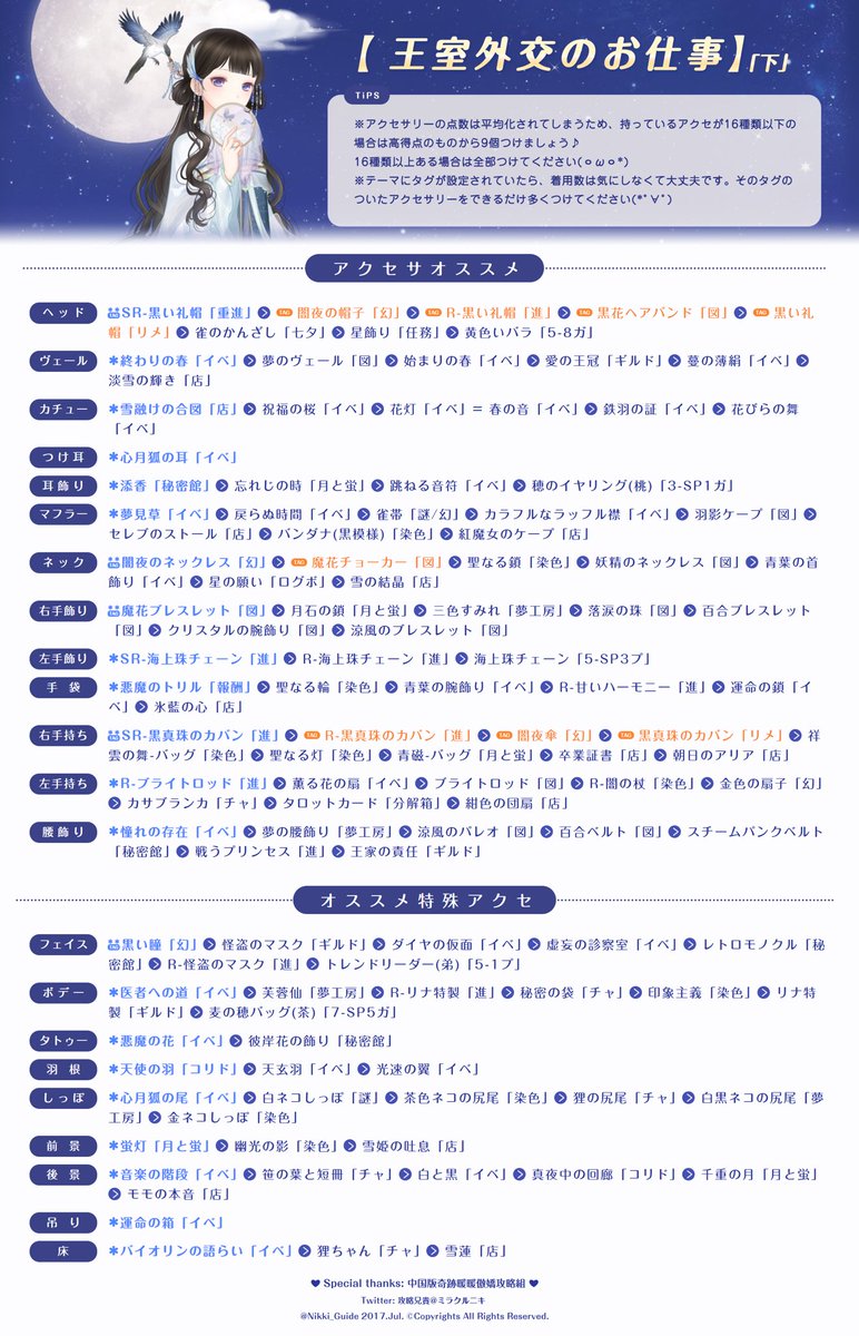 Uzivatel 攻略兄貴 ミラクルニキ Na Twitteru 皆さん おはよう イベント 七夕の願い いよいよ開催されました 今回のイベントはハートを消費されませんが 得点が高いほどダイヤが少なく消費します 7 3 王室外交のお仕事 ミラクルニキ アニキ攻略 Uzivatel 攻略兄貴 ミラクルニキ Na Twitteru 皆さん おはよう イベント 七夕の願い いよいよ開催されました 今回のイベントはハートを消費されませんが 得点が高いほどダイヤが少なく消費します 7 3 王室外交のお仕事 ミラクルニキ アニキ攻略