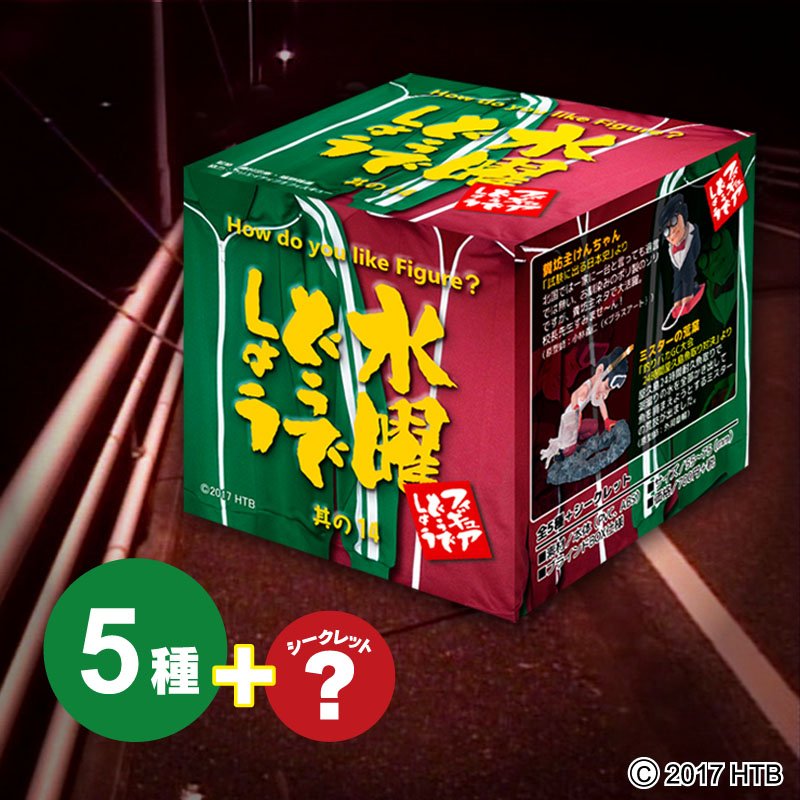 水曜どうでしょうフィギュア第14弾が7月19日（水）に発売！「釣りバカ