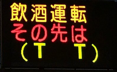 熊本県警察本部