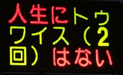 熊本県警察本部
