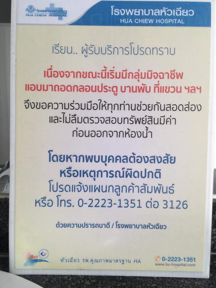 moui's tweet photo. โจร 4.0 ดุจริง สงสาร รพ.หัวเฉียว เลย เราเกิดที่นี่นะเนี่ย https://t.co/EIkUrLej4G