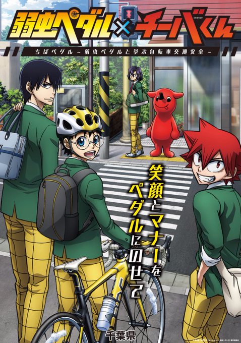 自転車アニメおすすめ12選 思わず熱くなる作品をご紹介 これはアツい 暮らし の