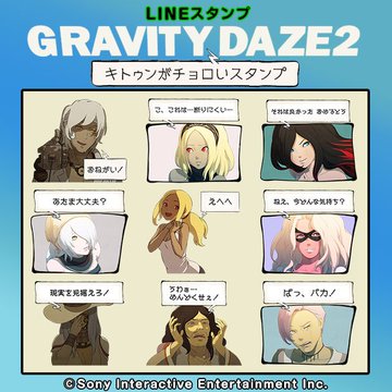 Gravity Daze 2 コミカライズ決定 重力姫 キトゥンの大冒険活劇を描く インサイド