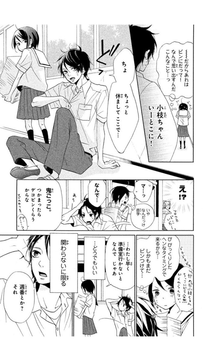 きみはかわいい女の子