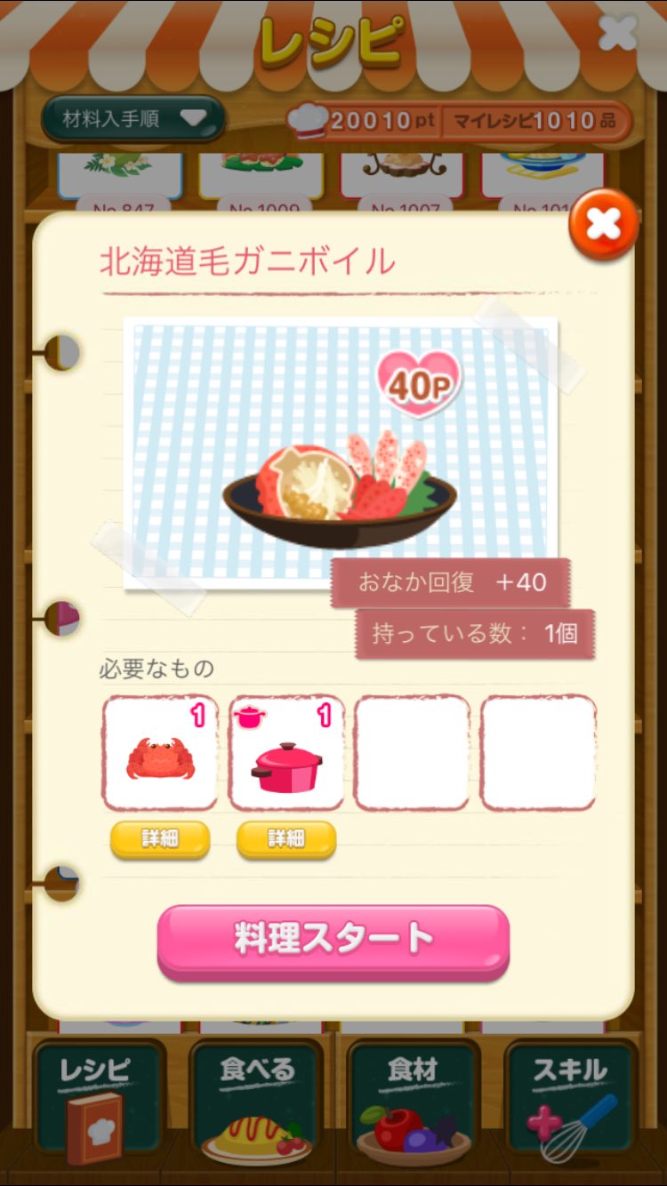 𖧷 𝗉𝗈𝗆 ゴンザマスを倒したフレンドさんからご当地食材はこのあと 大阪 福井 香川 広島 石川 のようです なんとか無事ゲット 他にも木の実やプランターでのレシピも混ざってきて 時々ご当地食材が出てくるみたいです ポケコロ ハピコロ 𖧷 𝗉𝗈𝗆 ゴンザマスを倒したフレンドさんからご当地食材はこのあと 大阪 福井 香川 広島 石川 のようです なんとか無事ゲット 他にも木の実やプランターでのレシピも混ざってきて 時々ご当地食材が出てくるみたいです ポケコロ ハピコロ