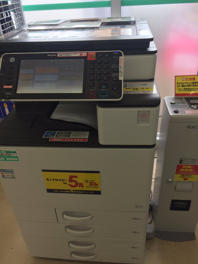 コピーも安い ダイソーの5円コピーってどうなの お得 機能面など調べてみた 21年10月 シュウシュウ