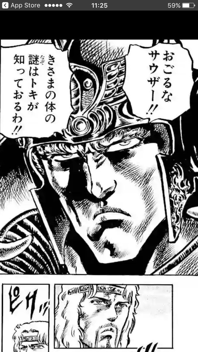 北斗の拳 名言3Dパネル サウザー 聞きほれる