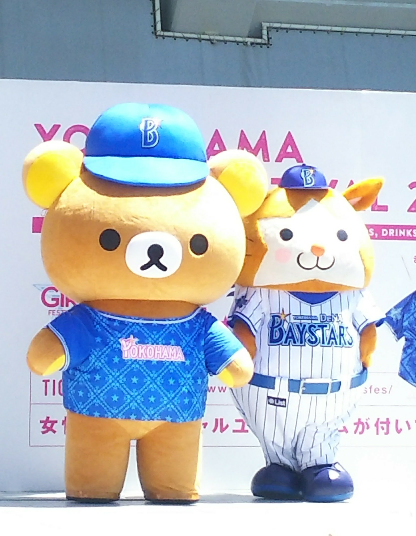 専用 リラックマ 野球 駅長 Yahoo!オークション - リラックマ プロ野球 巨人 / リラックマ
