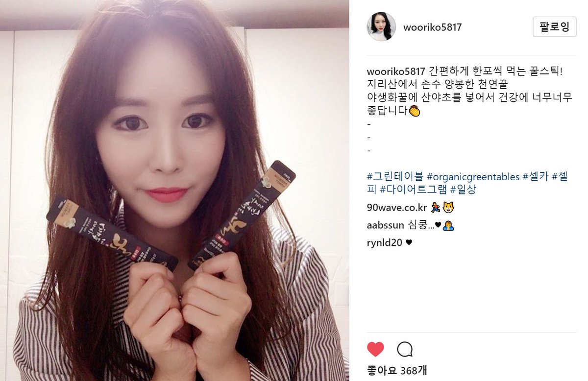 #지리산 반달곰이 반한 설탕없는 천연 꿀 스틱! #부모님께 또는 나에게 주는 최고의 #선물😊👍🏻❣️ 남자에게 좋은 것만 담은 "맨인블랙", 여자에게 좋은 것만 담은 "우먼인레드"로 골라 먹자!🤤😘

네이버에 [ #유기농그린테이블 ]을 검색해보세요! -