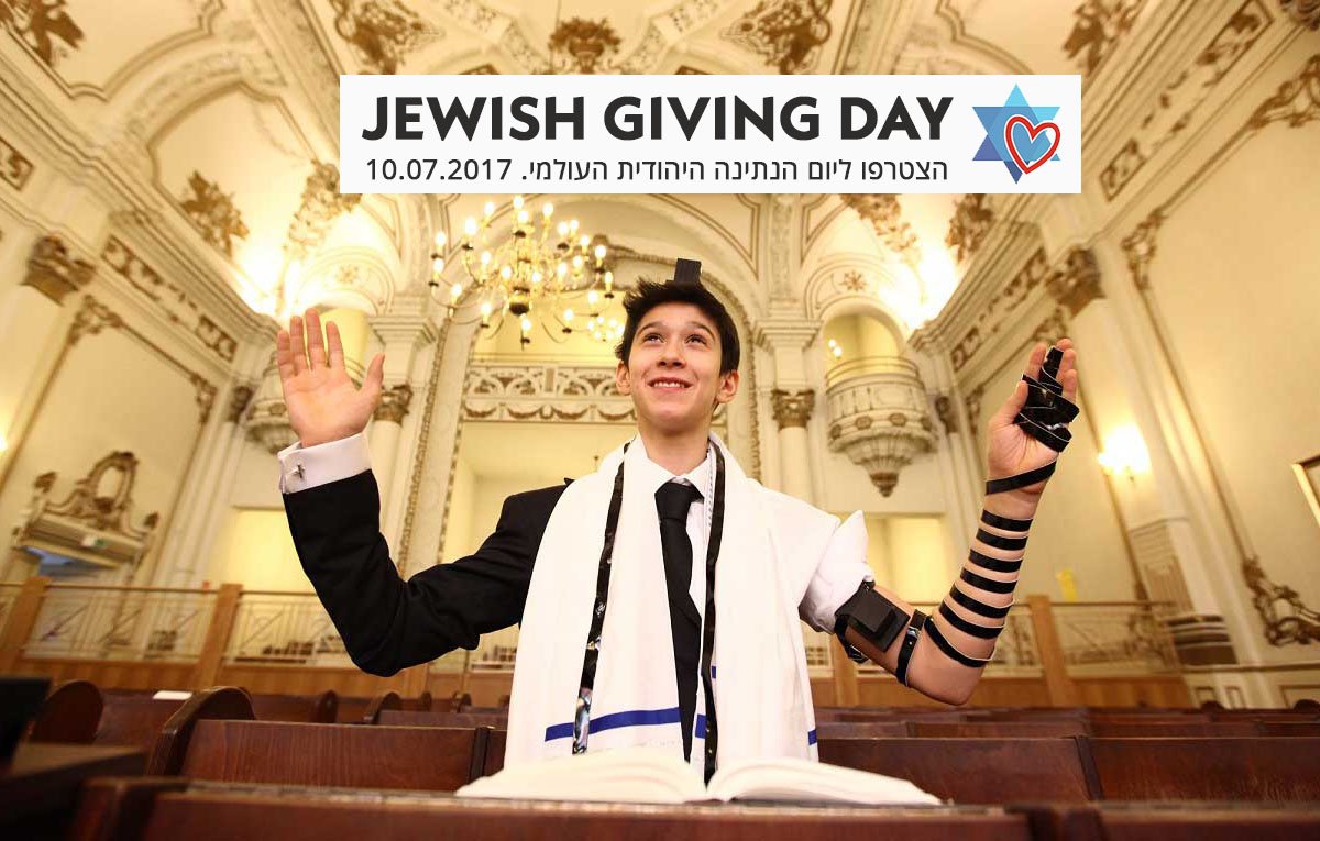 #jewishgivingday is just around the corner. July 10. R U READY? jewishgivingday.org/?aff=a177f517-… #Jewish  #donate