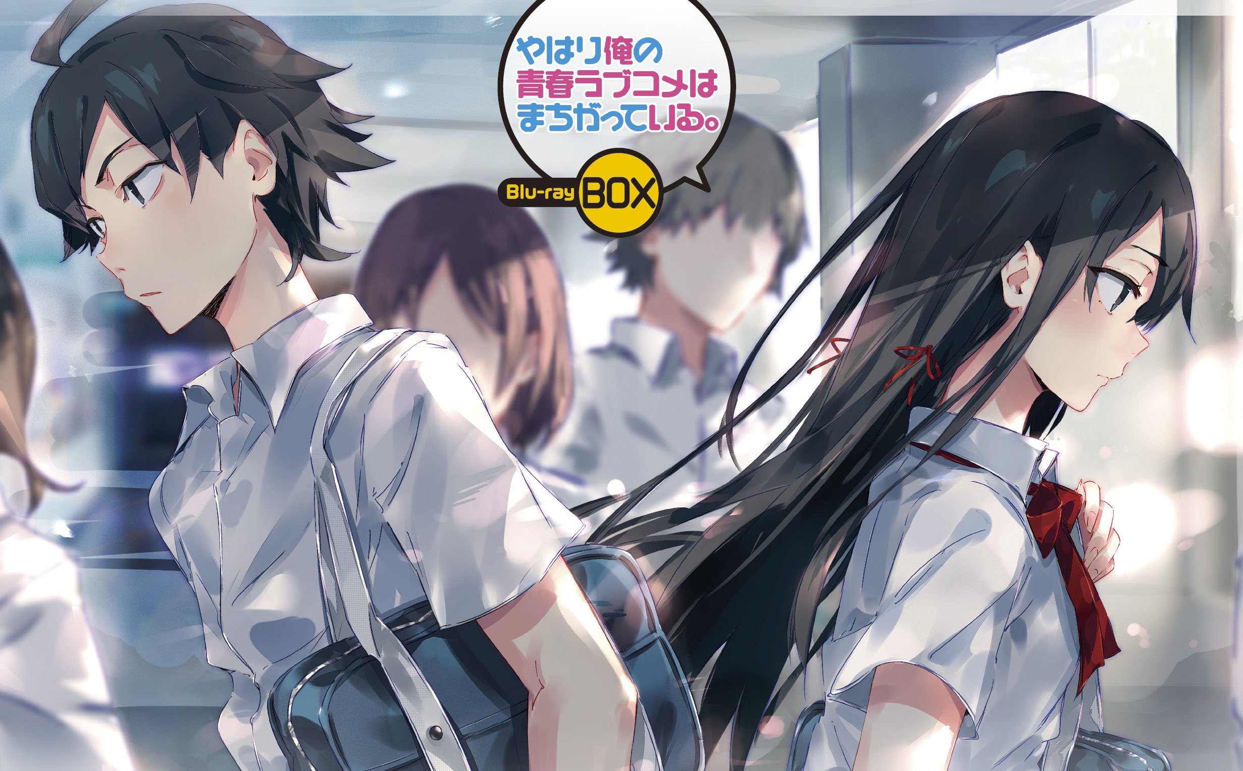 تويتر やはり俺の青春ラブコメはまちがっている على تويتر 俺ガイルのアニメ第1期blu Ray Boxが好評につきアンコールプレス決定 イベントや 伝説の千葉観光映像特典も収録 新規特典にわたりんのキャラソン収録という問題作 10月25日には第2期のbox発売も
