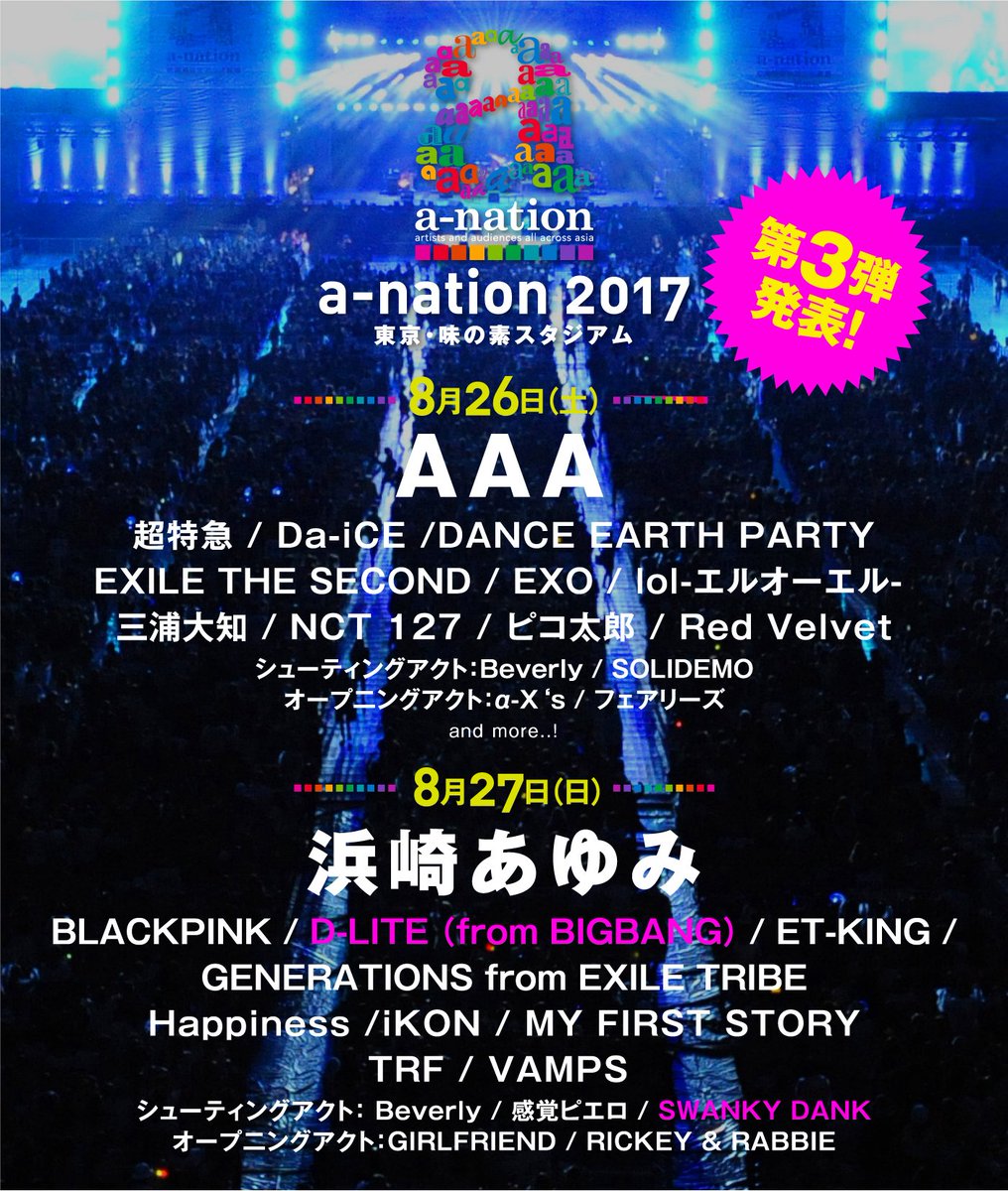 A Nation 第三弾発表 8月27日にd Lite From Bigbang Swanky Dankの出演が決定 Spice 音楽情報メディア E Scoopnest A Nation 第三弾発表 8月27日にd Lite From Bigbang Swanky Dankの出演が決定 Spice 音楽情報メディア E Scoopnest