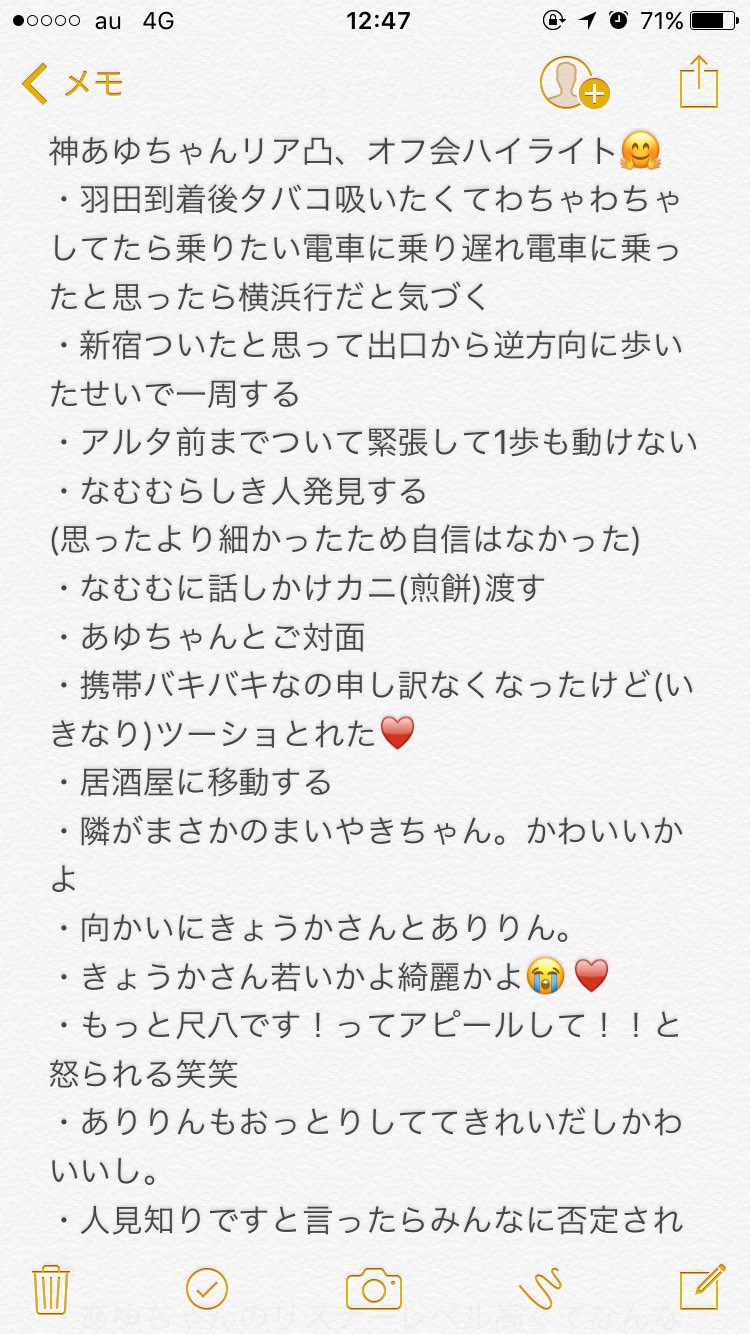 尺8 神あゆ No Twitter ハイライト長いけど書きました あゆちゃんとてもフレンドリーに接してくれて本当に北海道からでも参加してよかったと思えました 絡んでくれた方ありがとうございました また 行きますので宜しくお願いします 神