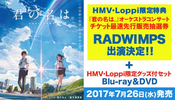 映画『君の名は。』 (@kiminona_movie) / X