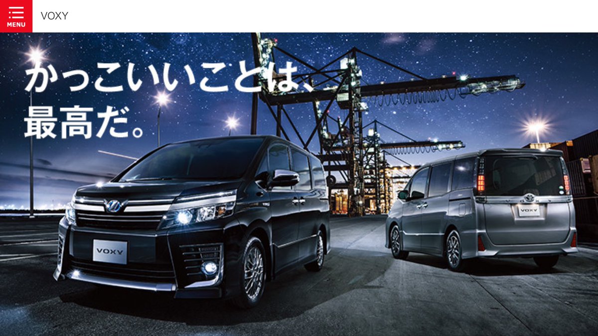 新型ヴォクシー 新型ヴォクシー