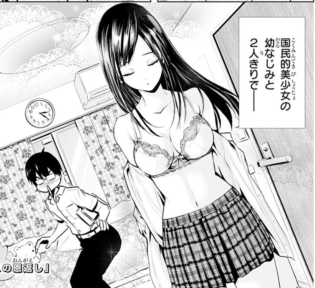 少年ジャンプ 特別読切 ゲスの恩返し ゲスの恩返し 伊達恒大 T Co Wzkcd5jzat 週刊少年ジャンプ新連載記念 クロスアカウント の作者が贈る禁断の密室ラブコメ ゲスの生徒は人気アイドルで 面白かったら新連載 クロス
