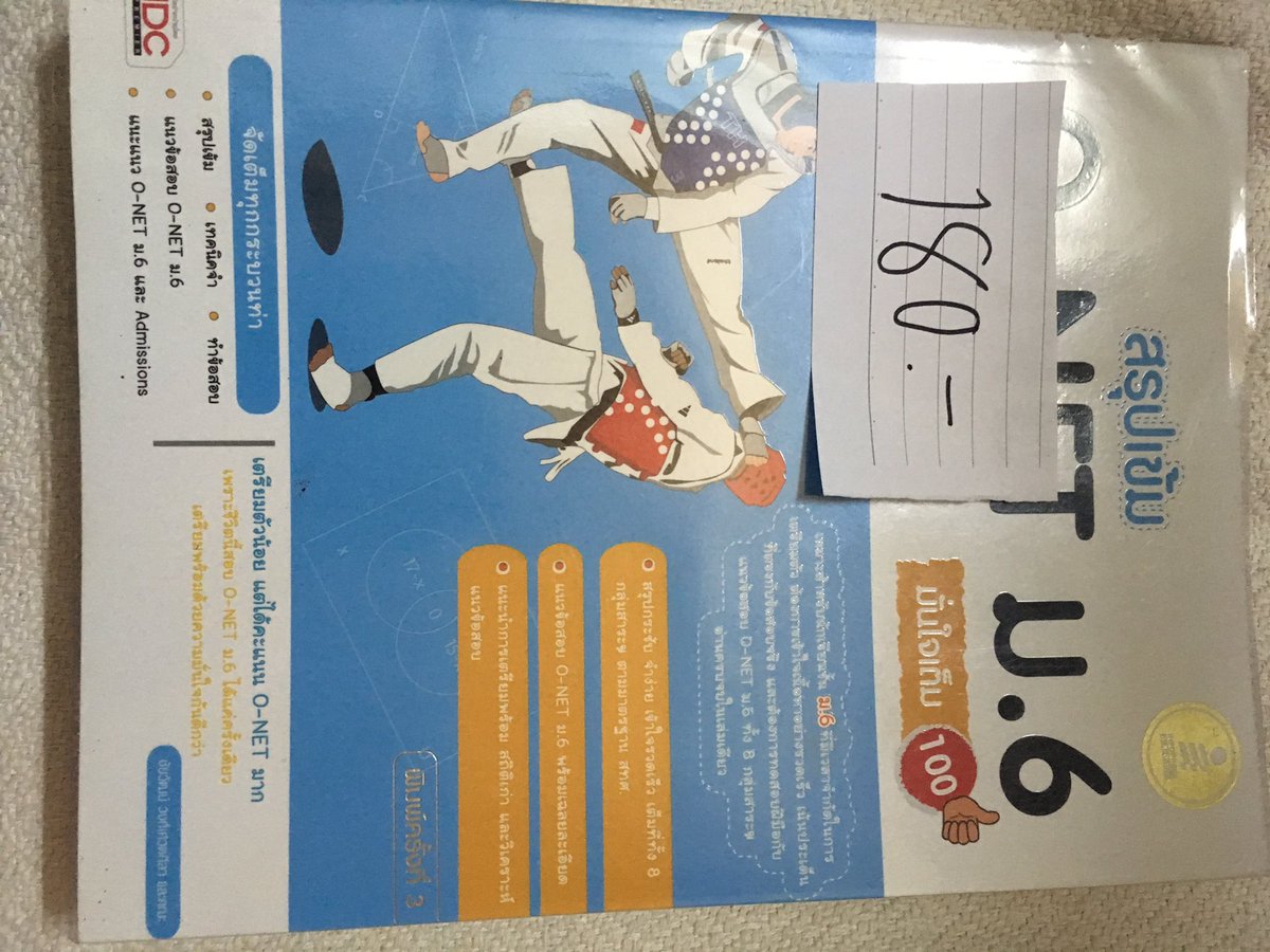 portfoliodd's tweet photo. แจกจ้า #dek62  #dek61 #dek60 #ถูกบอกต่อ  #ถูกและดี #หนังสือมือสองสภาพดี #หนังสือเตรียมสอบ #dek62 #หนังสือมือสอง #หนังสือ #dek63 https://t.co/kqnDBepEQU