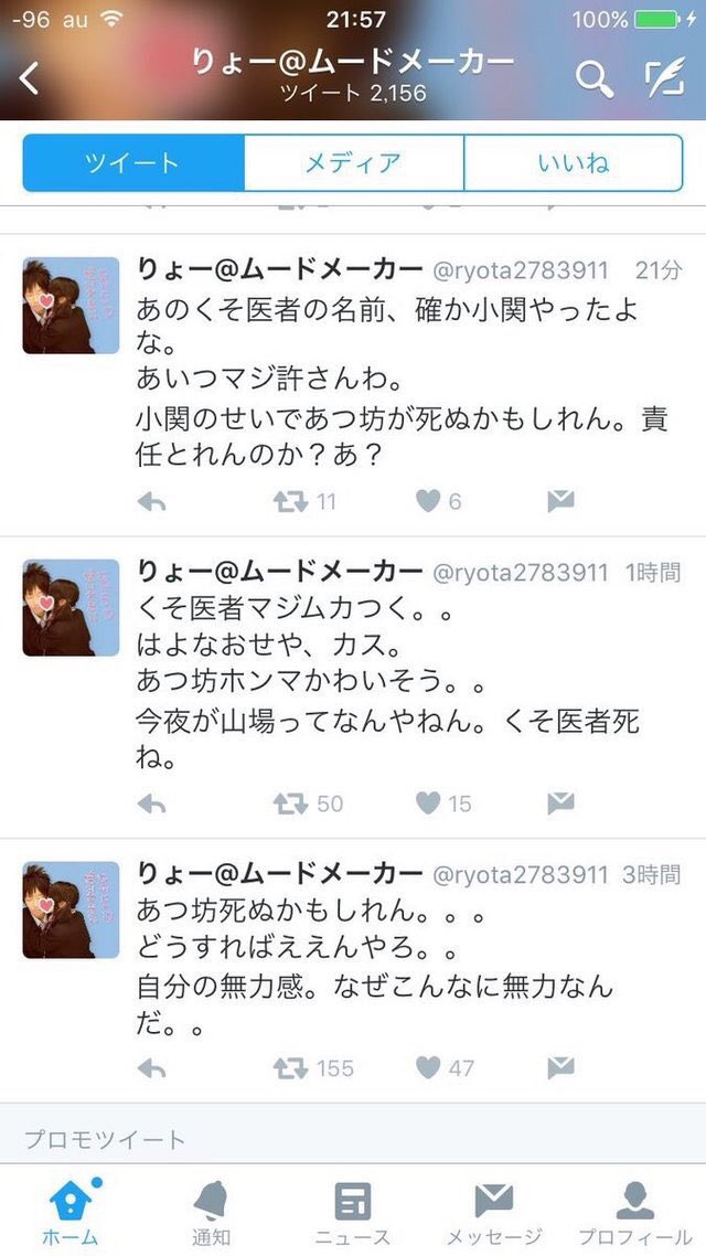 エレン 去年あった 友人の葬式で遺体と記念撮影 で炎上してたやつと スクーター事故の話って一緒だったのかよ Ryota