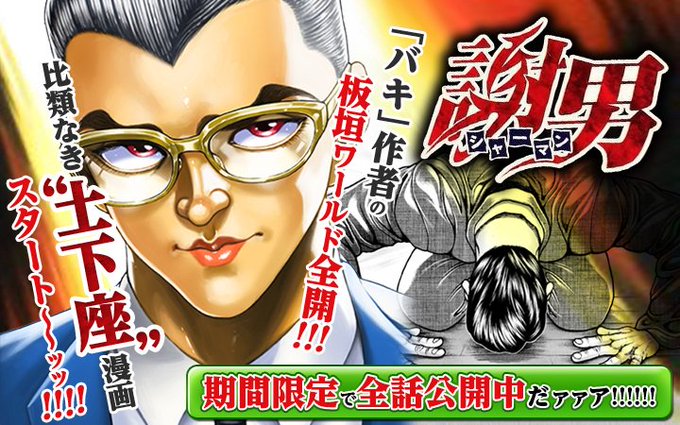 板垣恵介のtwitterイラスト検索結果 古い順 板垣恵介のtwitterイラスト検索結果 古い順
