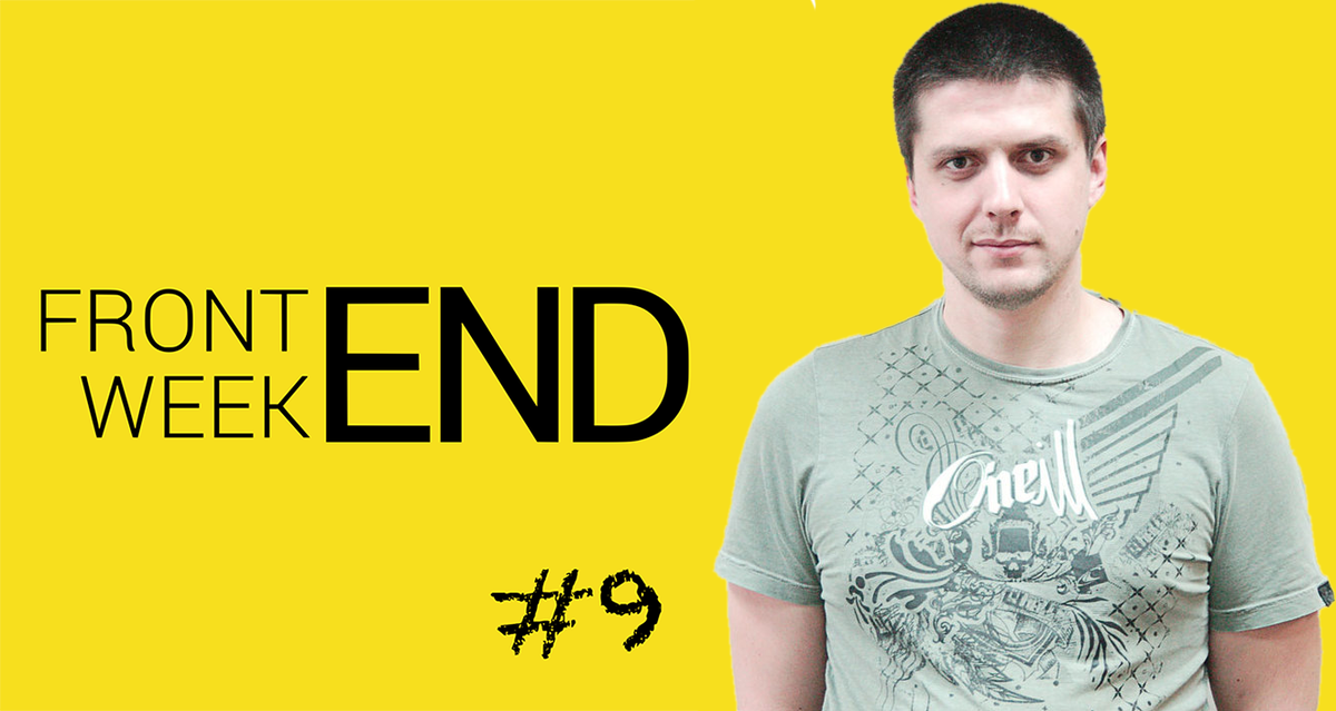 Frontend Weekend №9, в гостях Денис Иогансен: как стать крутым разработчиком без профильного образования – soundcloud.com/frontend-weeke…