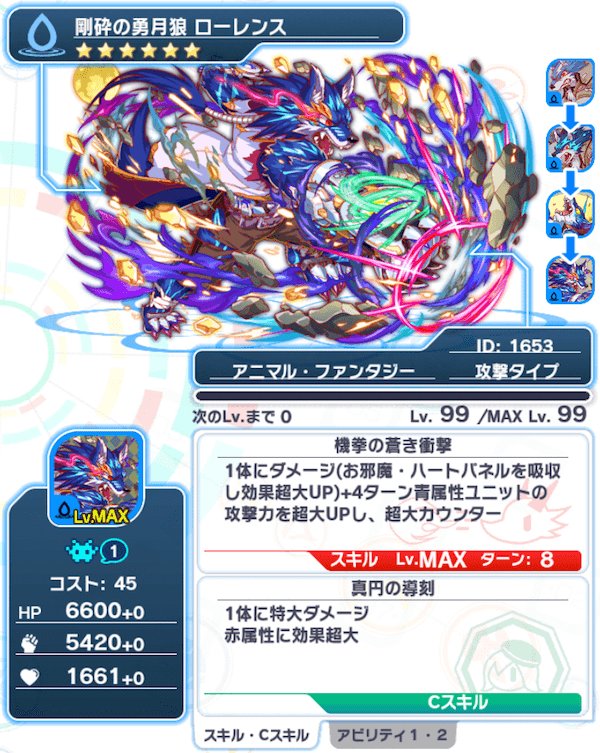 クラッシュフィーバー Game8ぷるぷる ローレンス ピーターパン ルキフグス 上記3体の性能が出たぷる クラフィ クラッシュフィーバー Game8ぷるぷる ローレンス ピーターパン ルキフグス 上記3体の性能が出たぷる クラフィ
