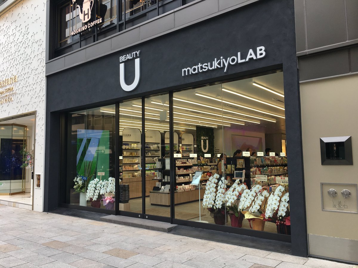 ট ইট র 五洲薬品 進撃の銀座 マツモトキヨシbeautyu銀座オープン 弊社製造部隊が心臓を捧げた入浴剤シリーズ揃ってます リヴァイ様ー 入浴剤 進撃の巨人 マツモトキヨシ