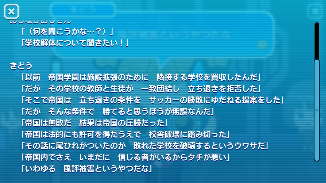 わたしも今日まで帝国学園は学校破壊マンだと思ってたよ