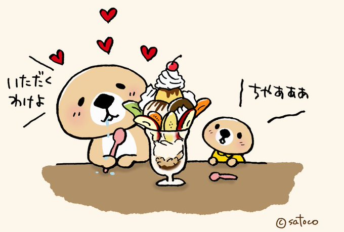 ホビー グ 突撃 ラッコさん 布製イラスト H0xgp M パセオの Www Pediatrichealthcarenw Com