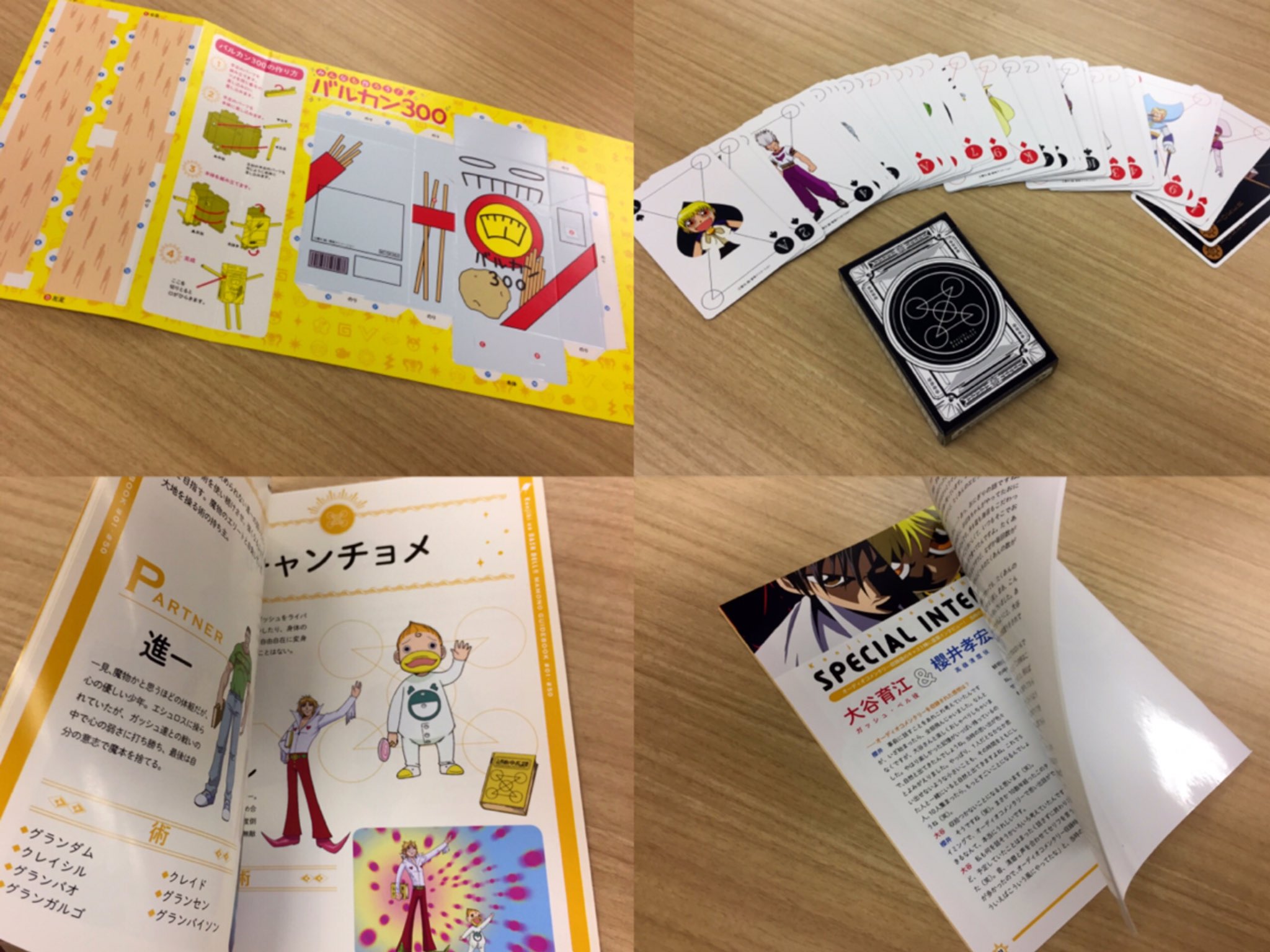 金色のガッシュベル!!BD-BOX公式 on Twitter: 金色のガッシュベル!!BD-BOX公式 on Twitter: