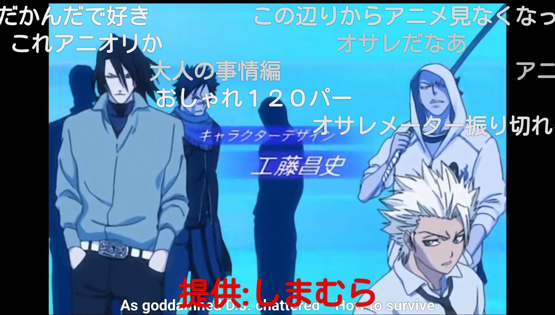 コッペパン３号 ブリーチキャラの私服 提供 し ま む ら T Co Rxusyp41rk Bleach ニコニコ動画 T Co Ibcirdxsum Twitter