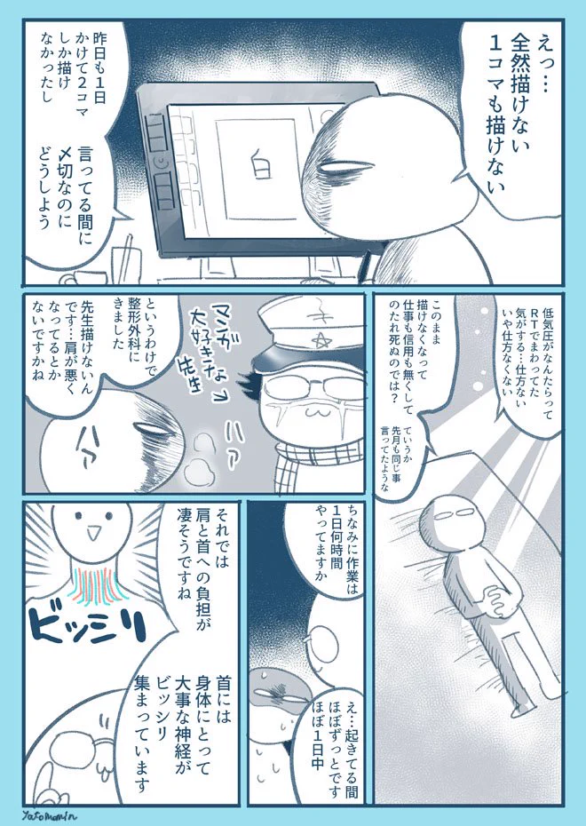無理は禁物！しっかり休むことで仕事の効率も上がる！！