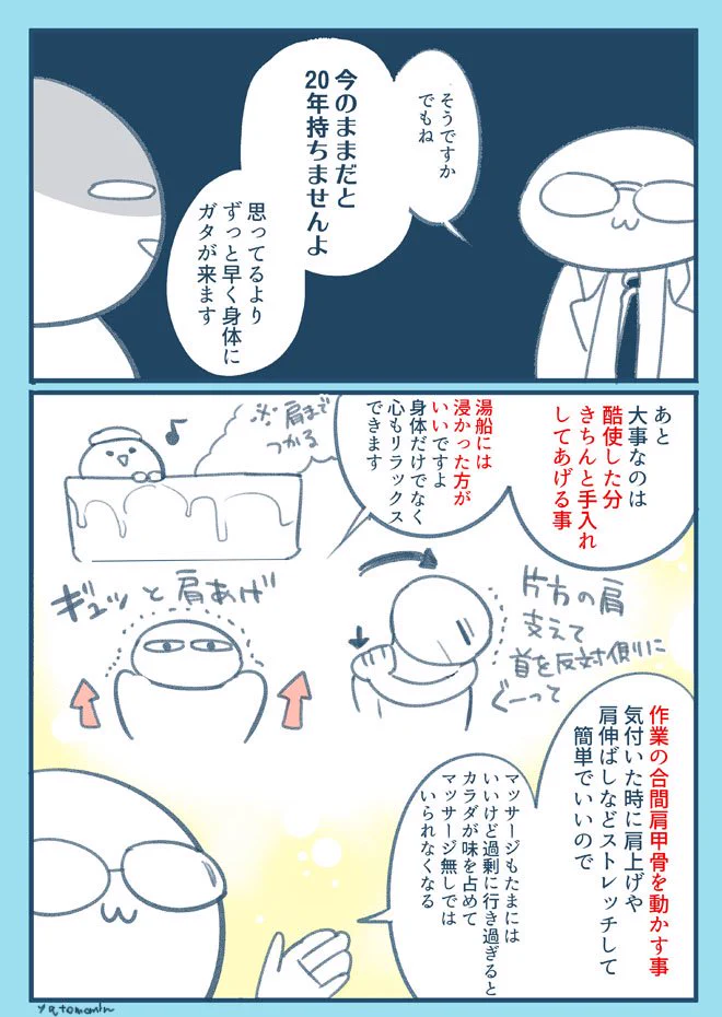 無理は禁物！しっかり休むことで仕事の効率も上がる！！
