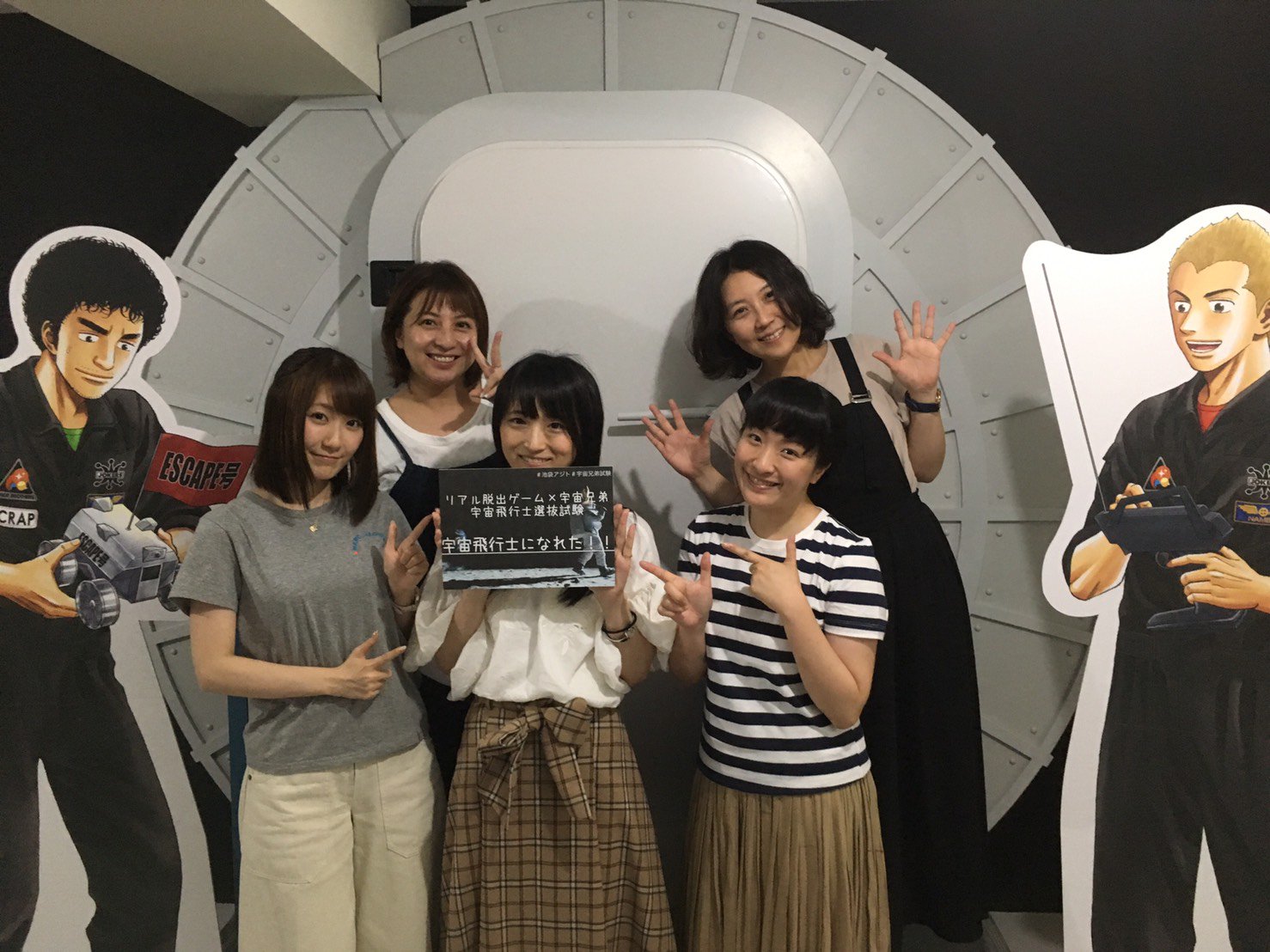 Uzivatel リアル脱出ゲーム Na Twitteru リアル脱出 宇宙兄弟 6日スタートのこの 宇宙飛行士選抜試験 2次試験 さらに声優さん達も体験しに来てくださいました 生天目仁美さん 植田佳奈さん 清水香里さん 日高里菜さん 藤田咲さんありがとうございましたー