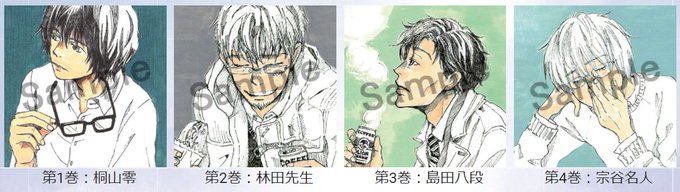 ３月のライオン 特典 キャンバスイラストカード 2点セット Amazon.co.jp: 3月のライオン キャンバスイラストカード全8種